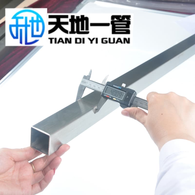 不銹鋼方管